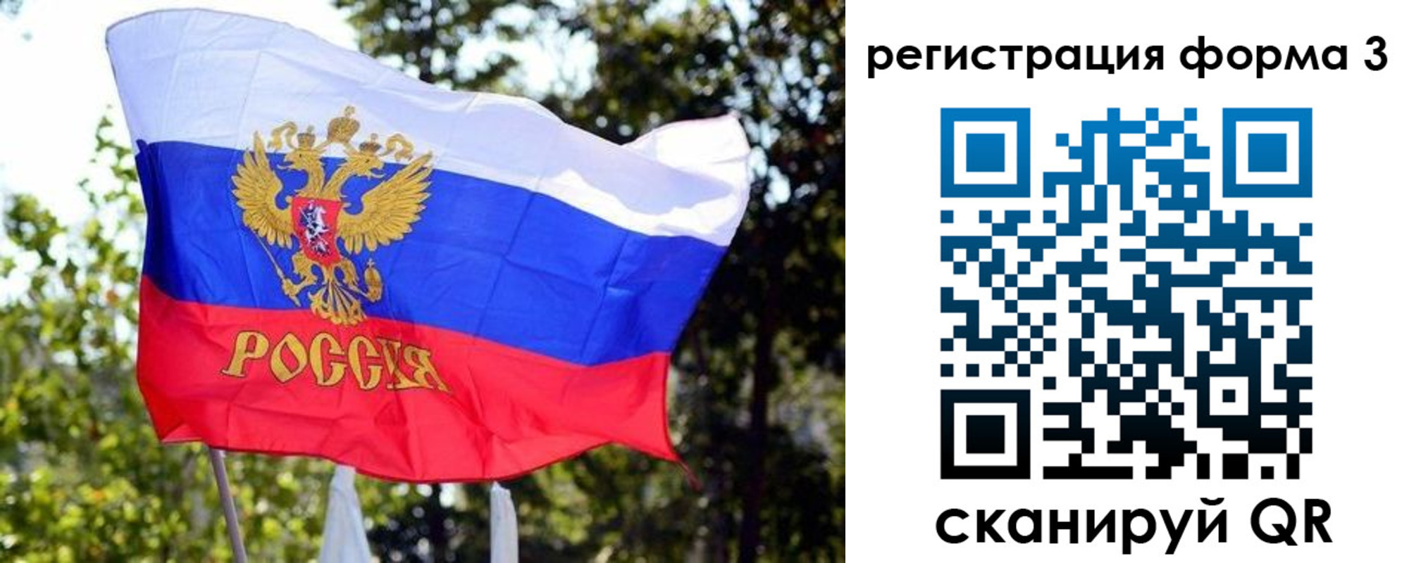 регистрация для дет. сада в Тольятти