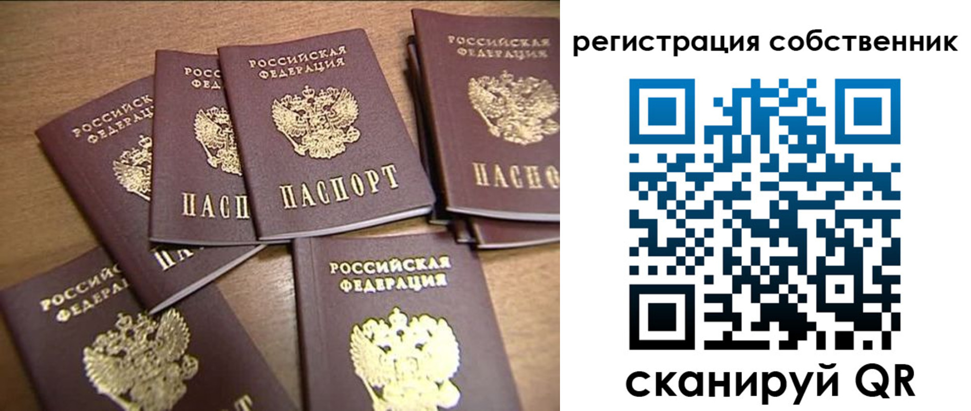 временная регистрация адрес в Тольятти