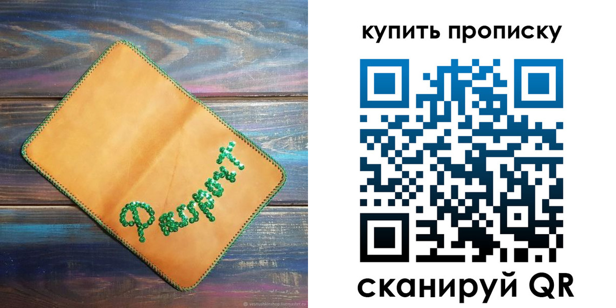 временная регистрация 2025 в Тольятти
