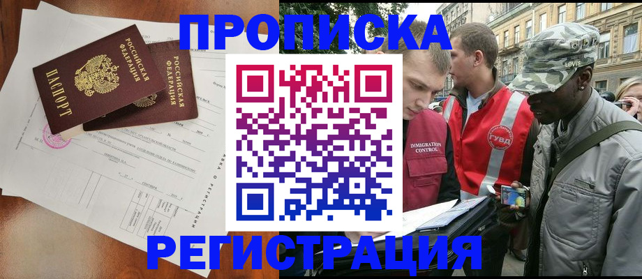 временная регистрация в квартире в Тольятти