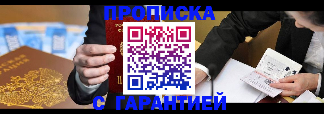 пропишу в квартире в Тольятти