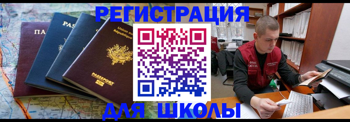 прописка в квартире в Тольятти