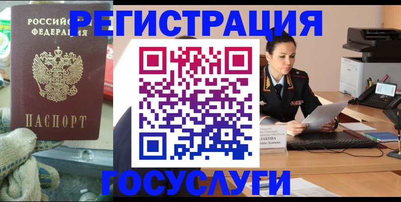 временная прописка в Тольятти